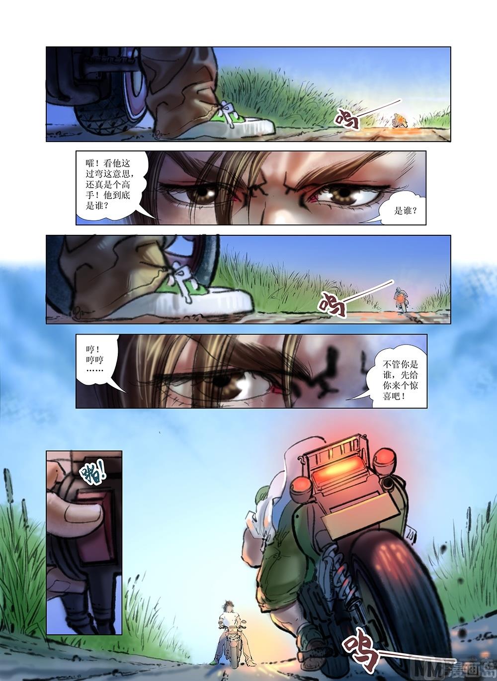 第13话9
