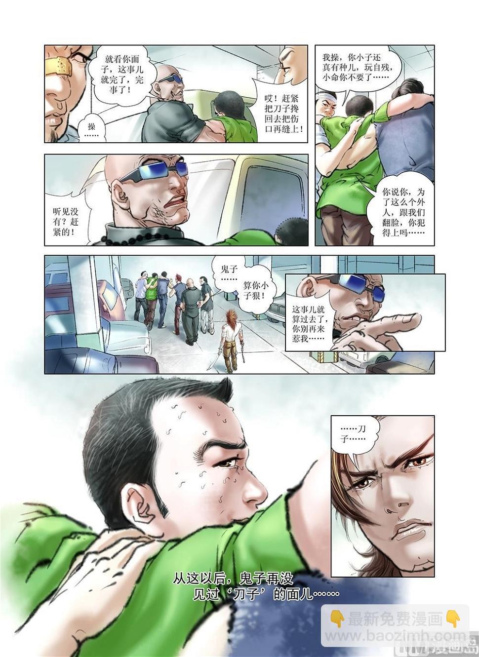 第18话10