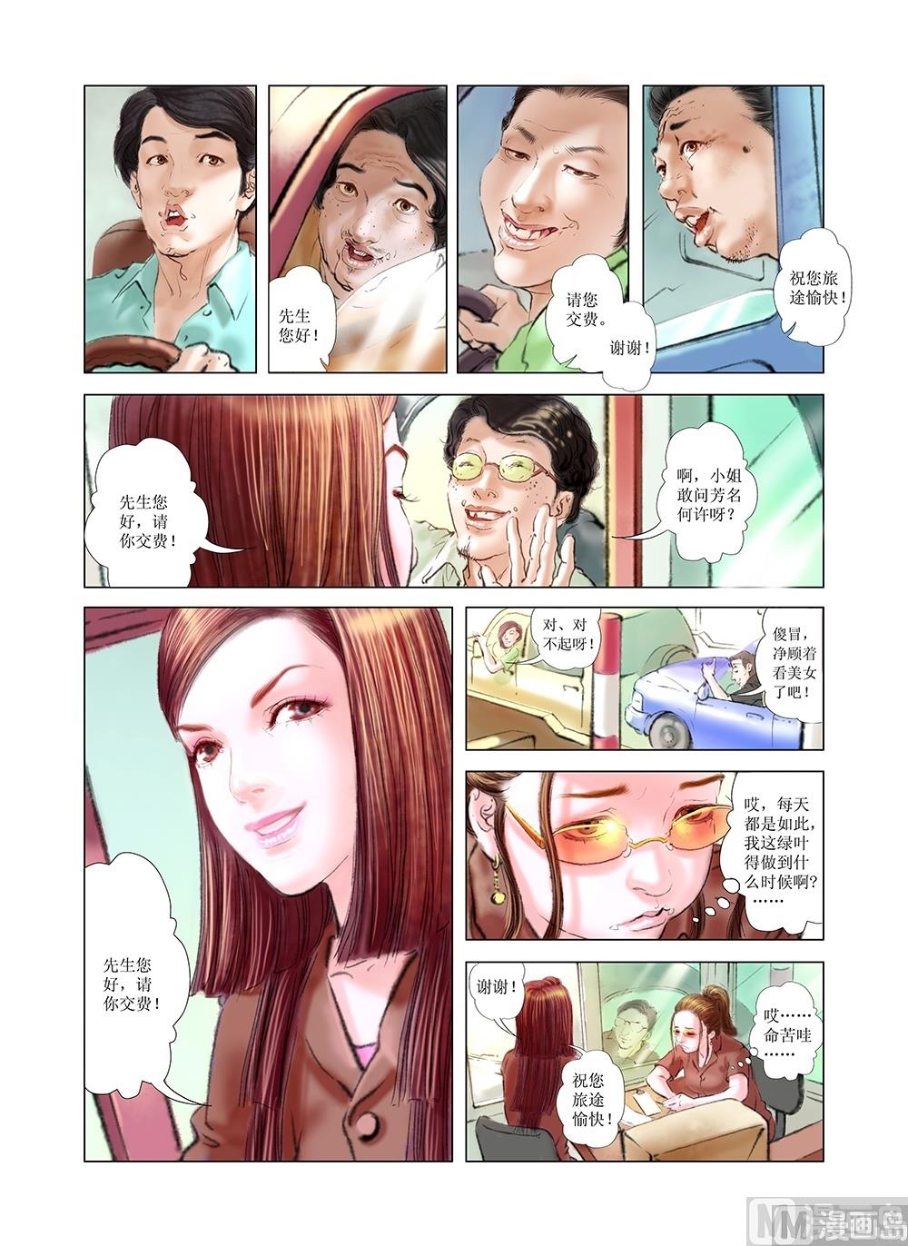 第1话6