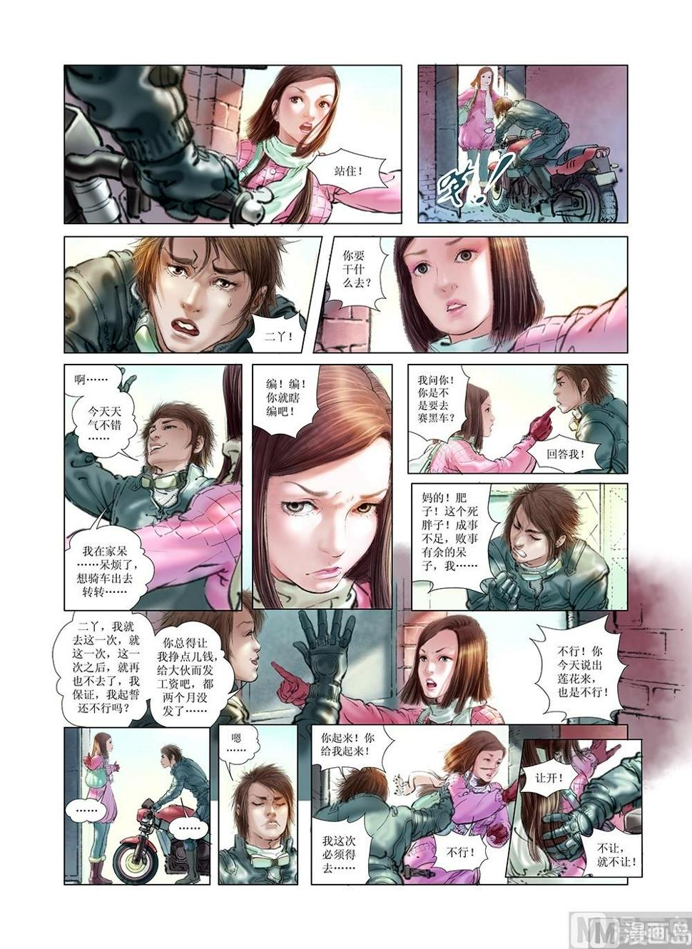 第29话2