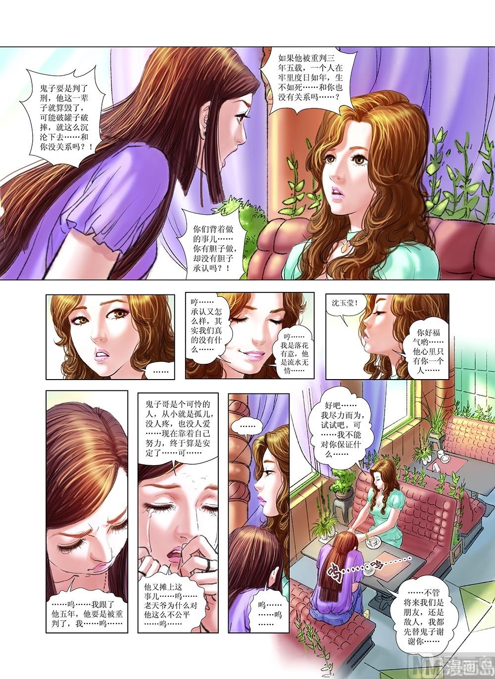 第23话5