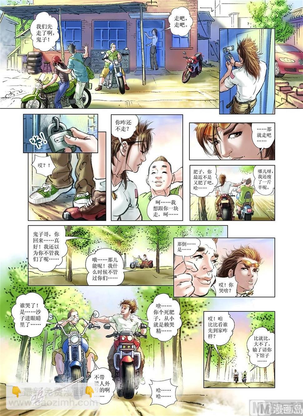第19话2