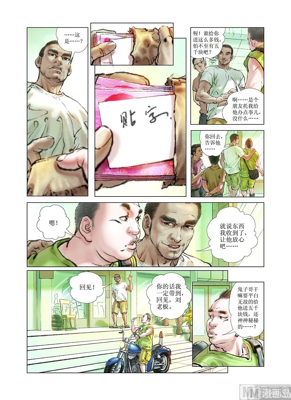 第14话5