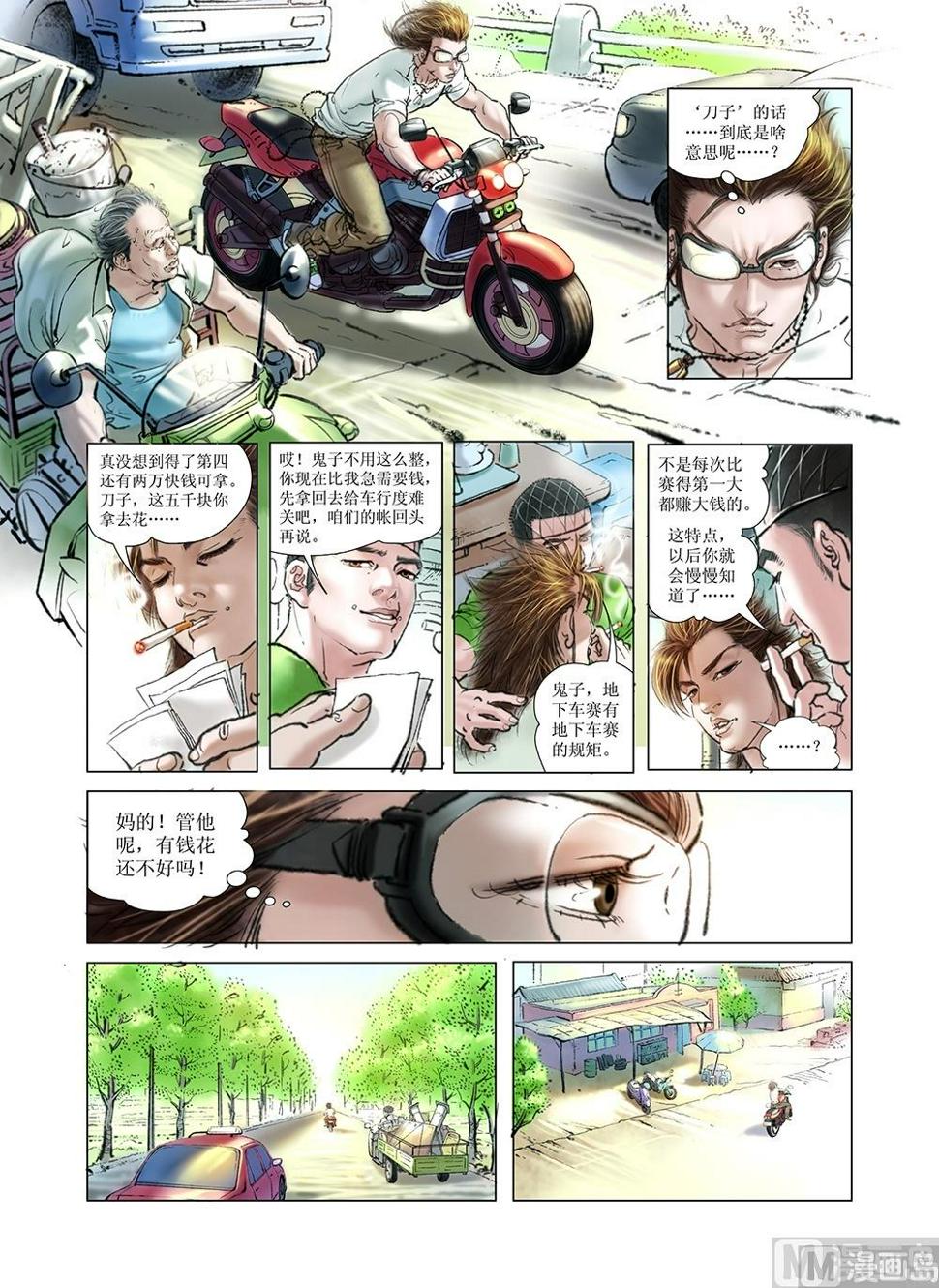 第8话1