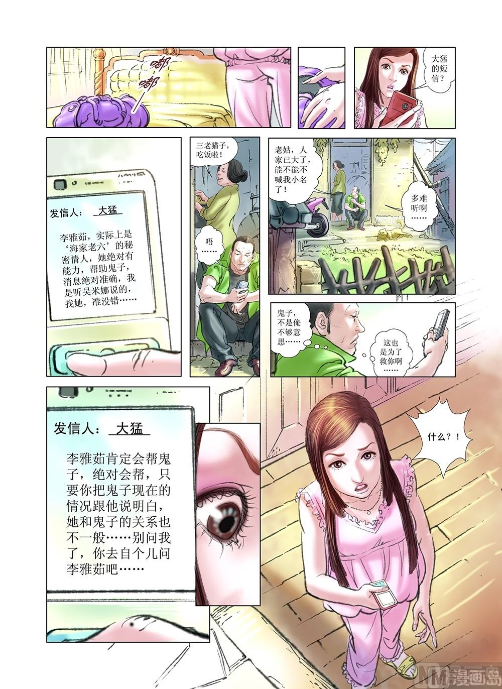 第23话2