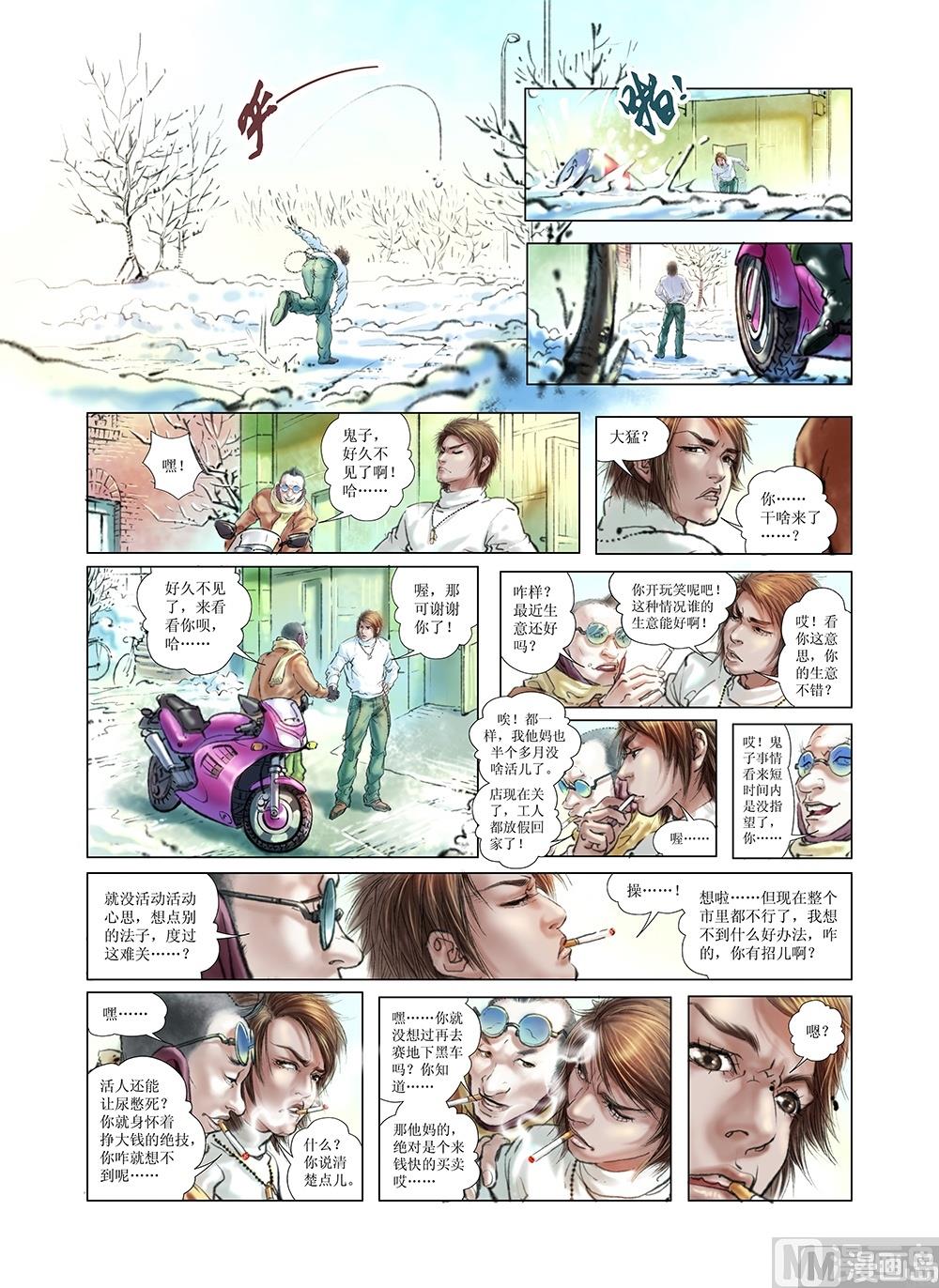 第28话11