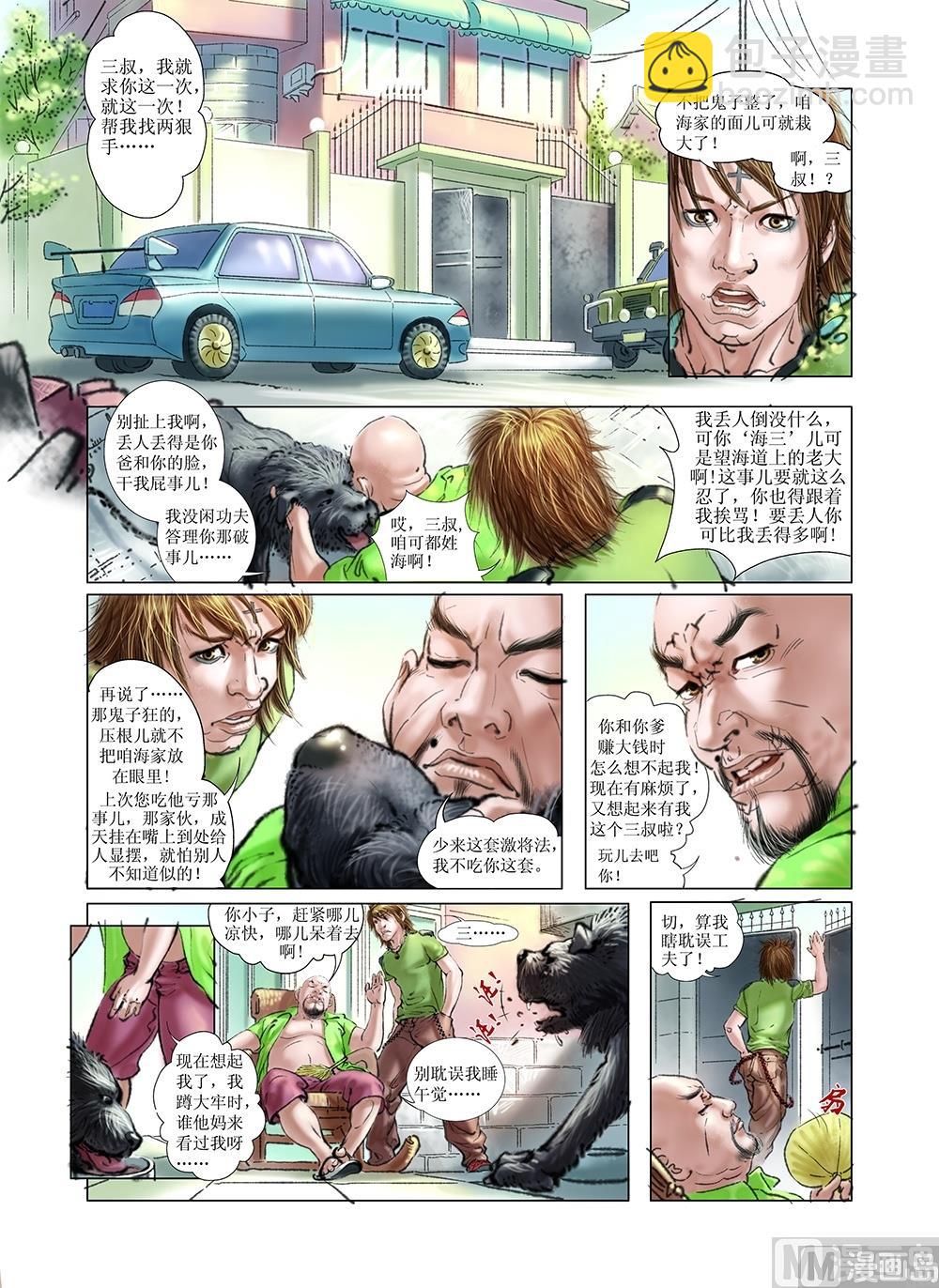第15话5