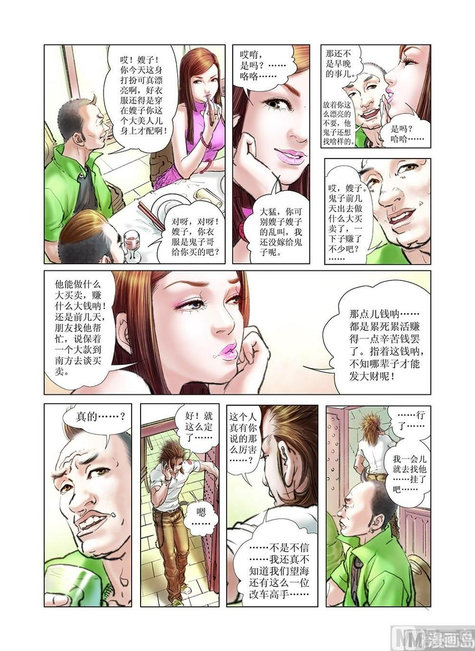 第8话8