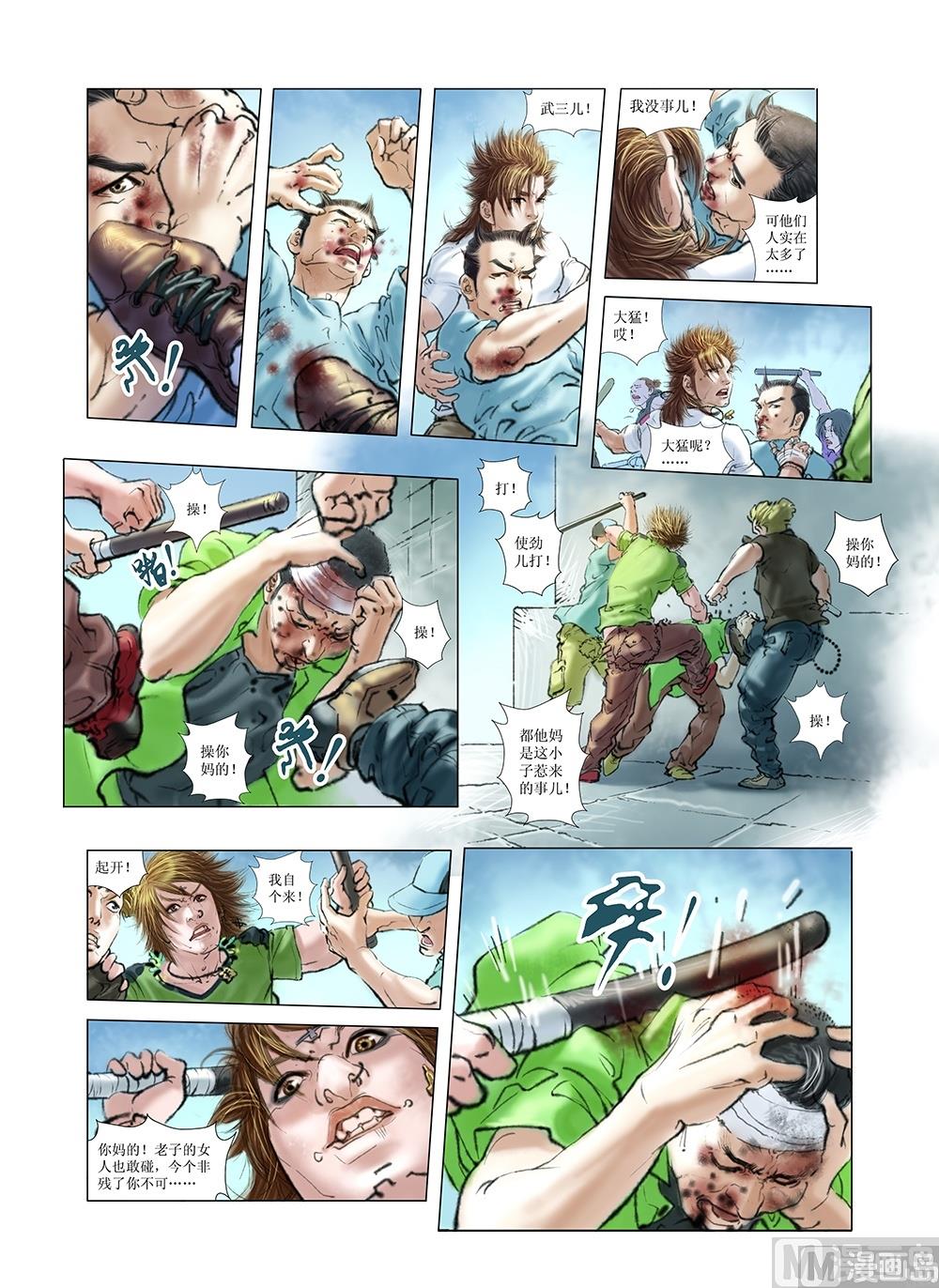 第21话9