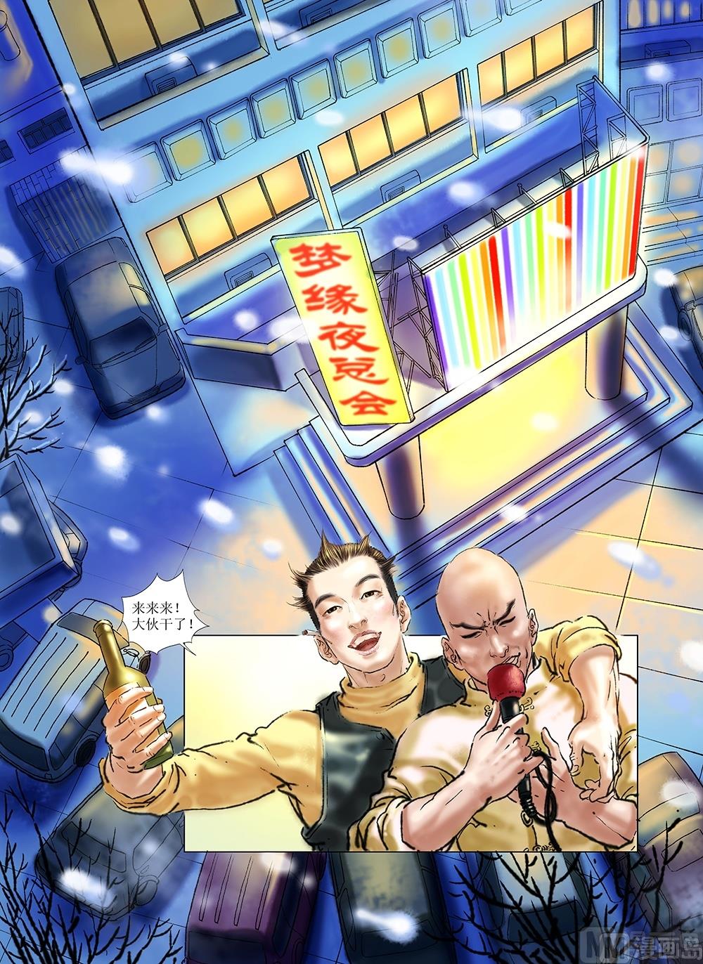 第37话11