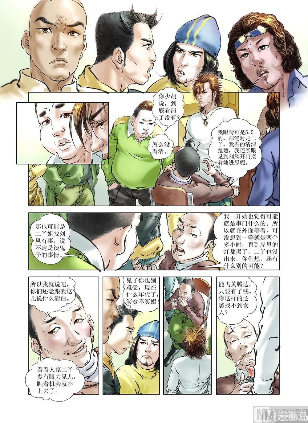 第38话6