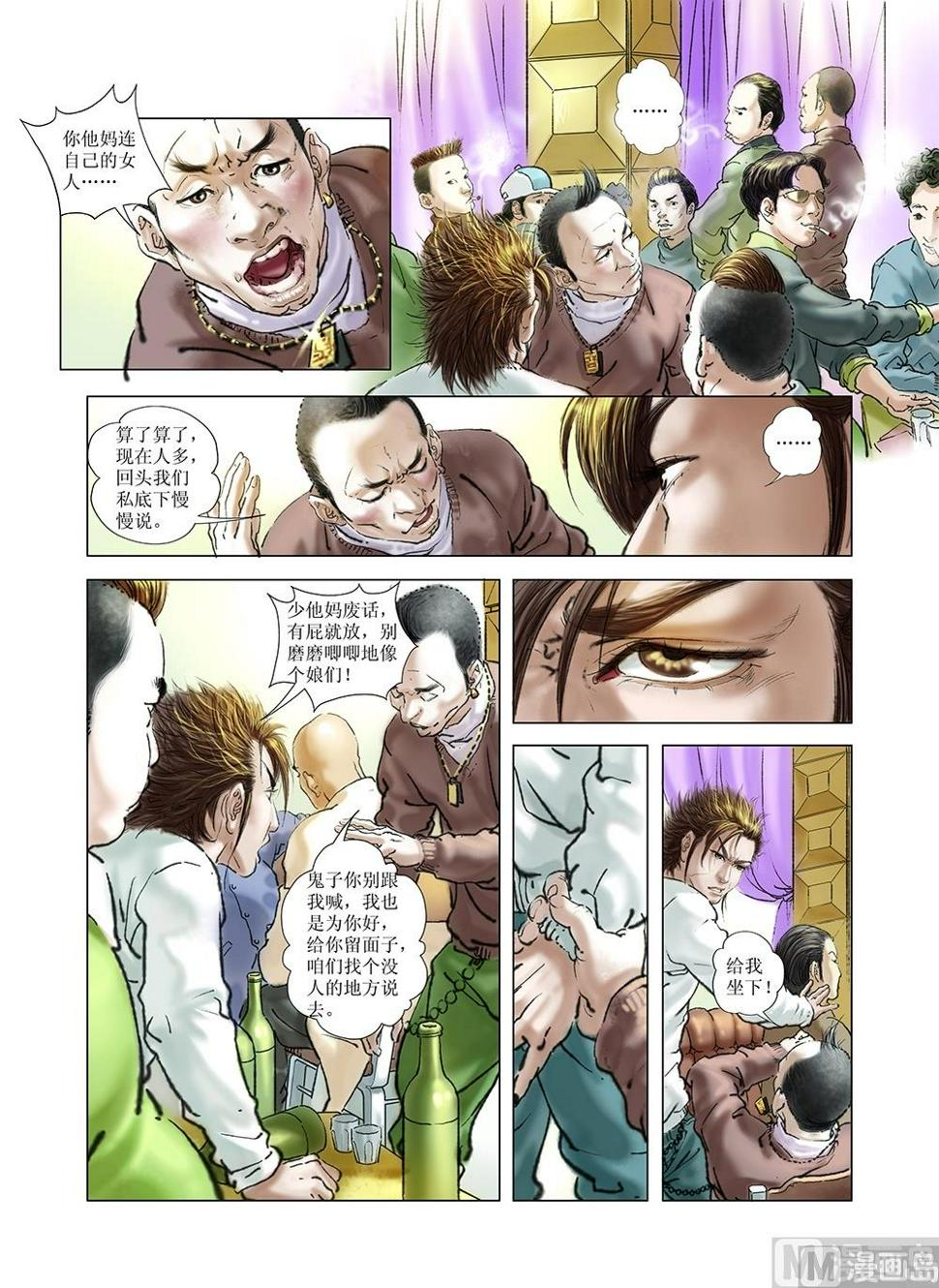 第38话3