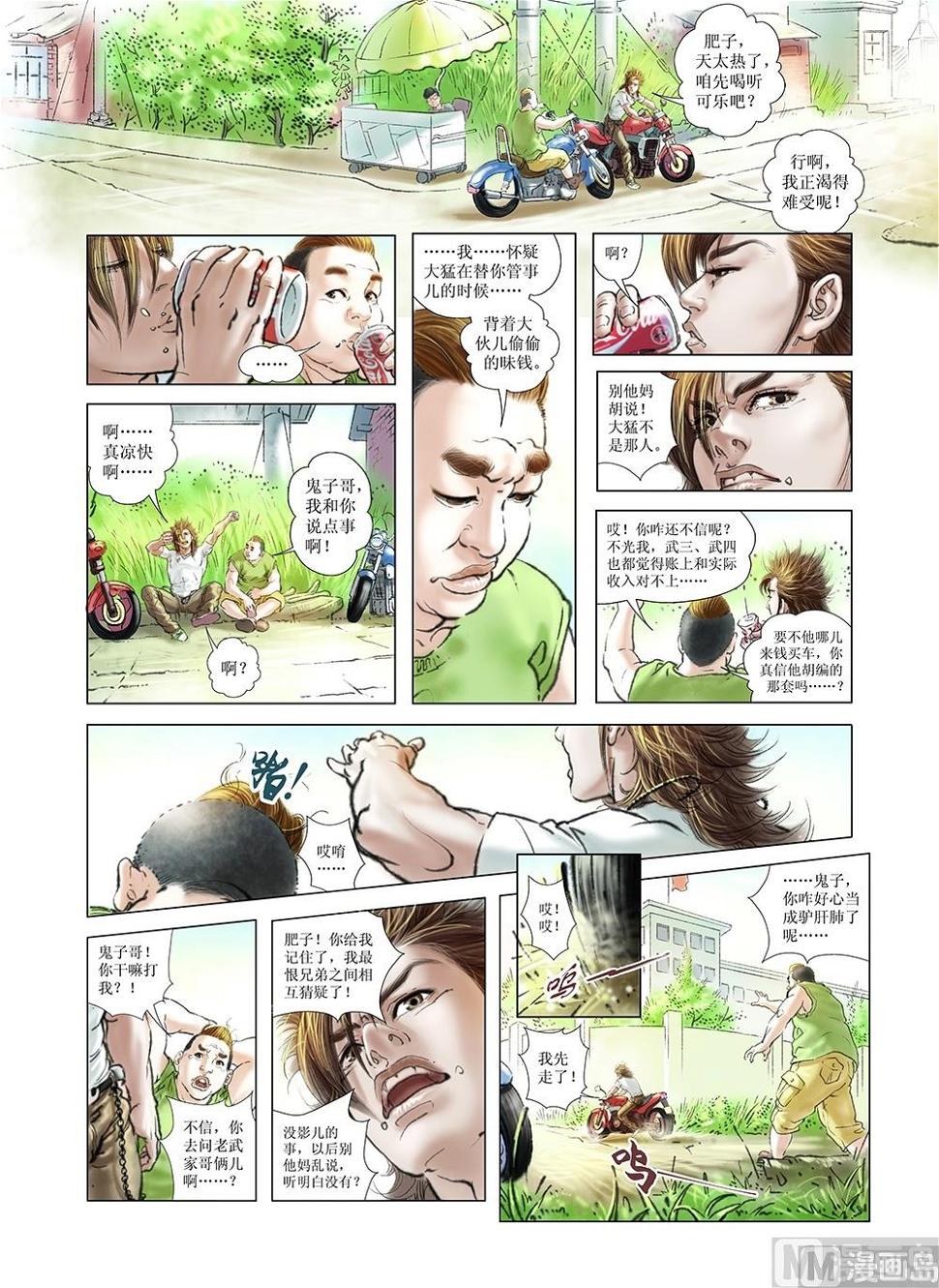 第19话6