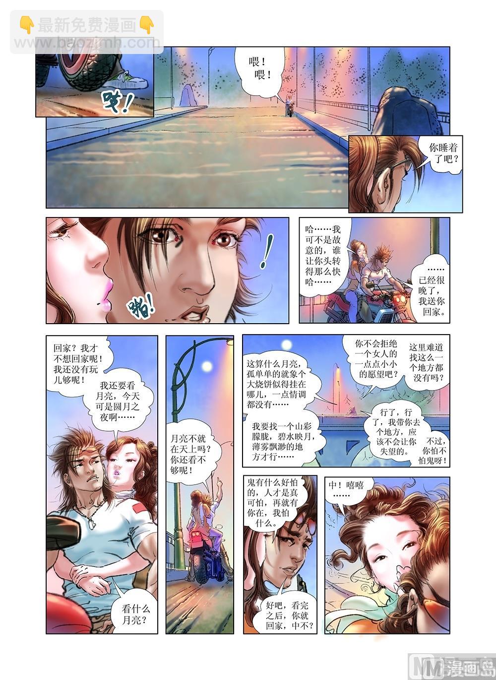 第13话3