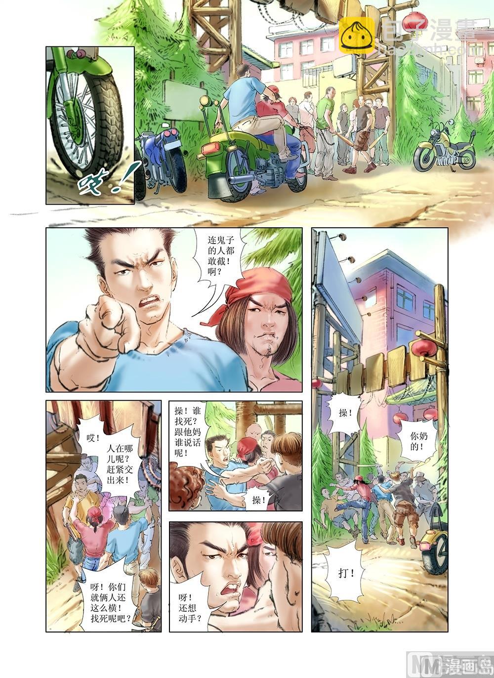 第2话4