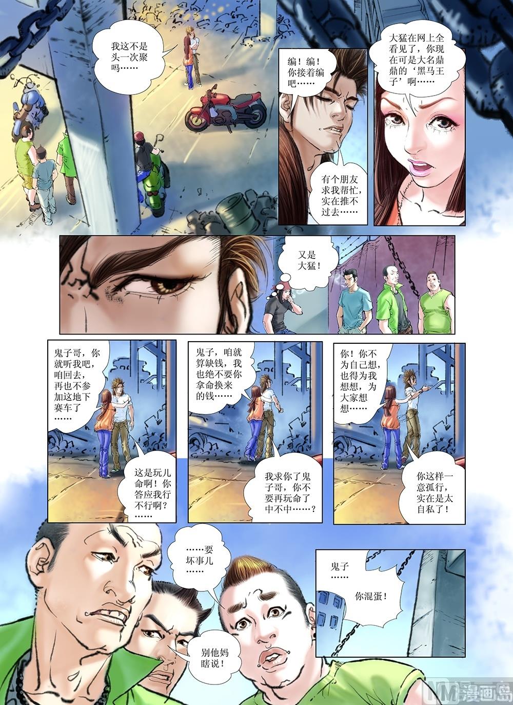 第12话4