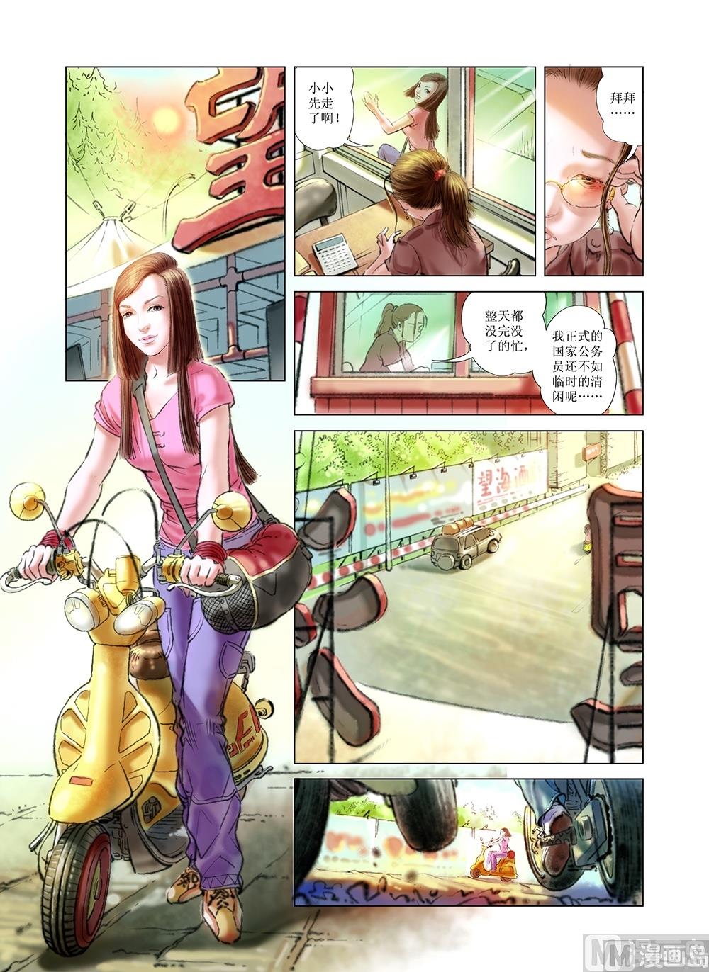 第1话9