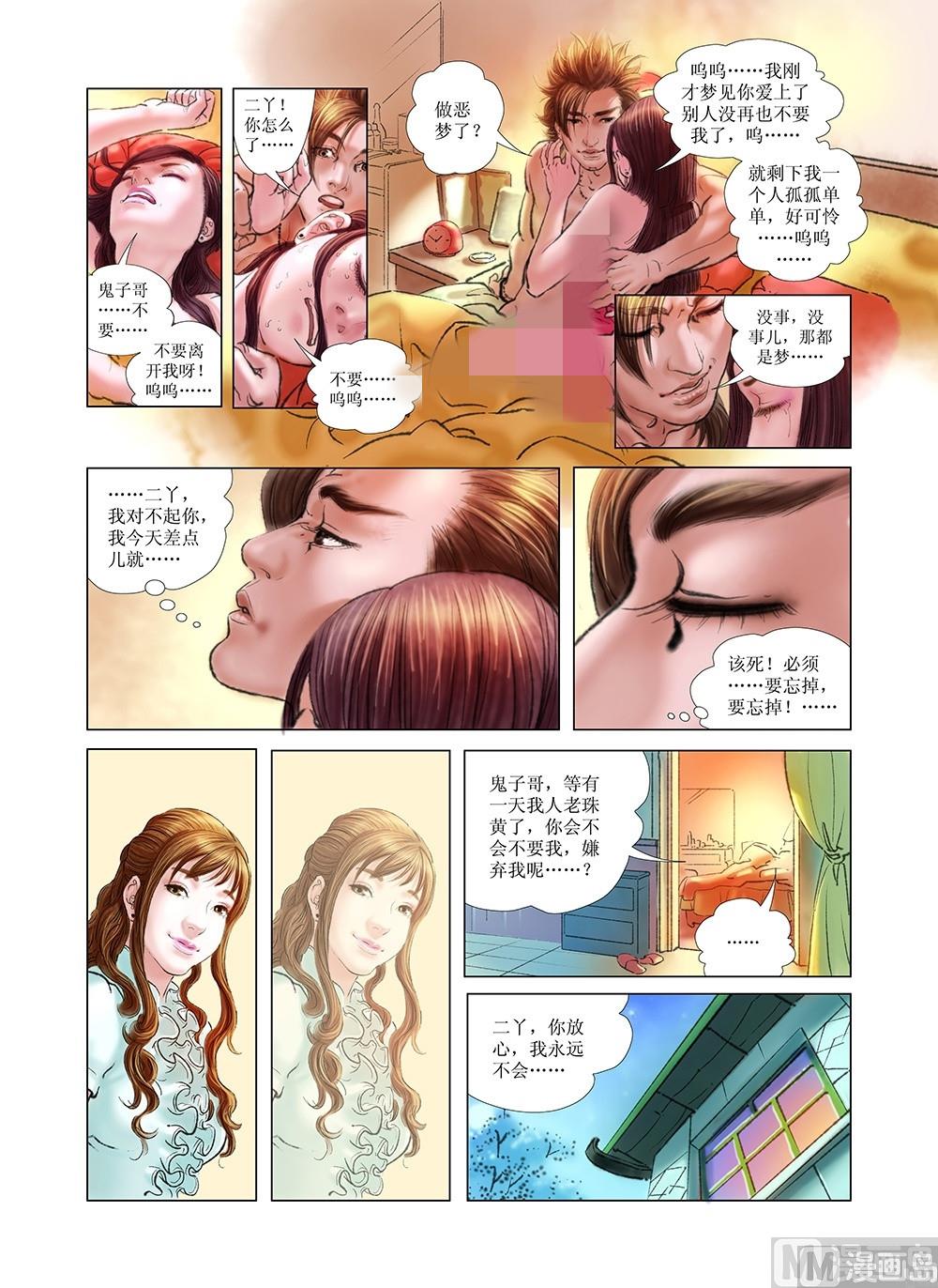 第13话6