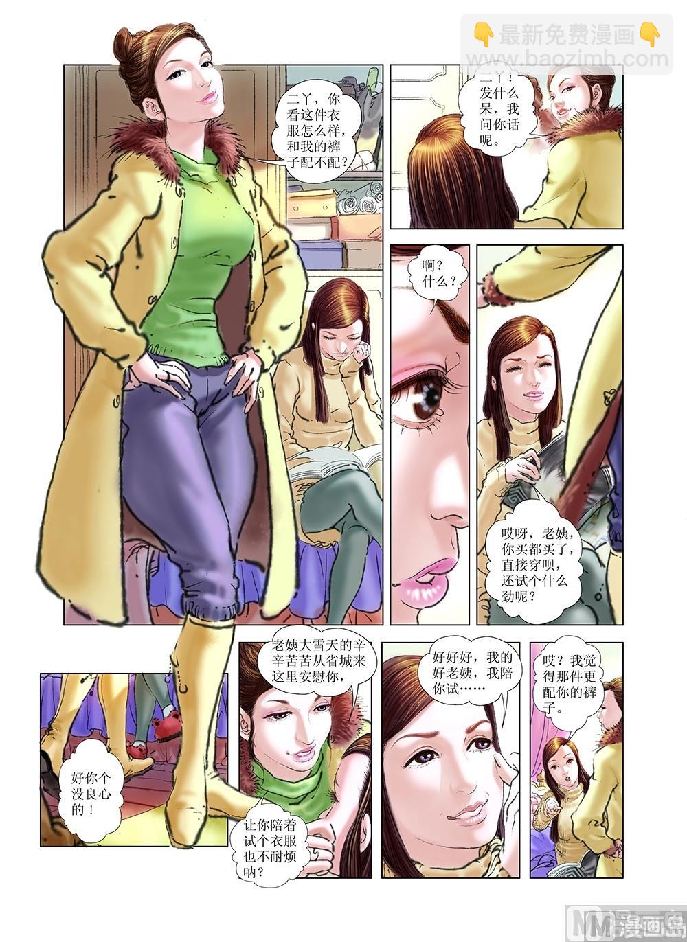 第34话2