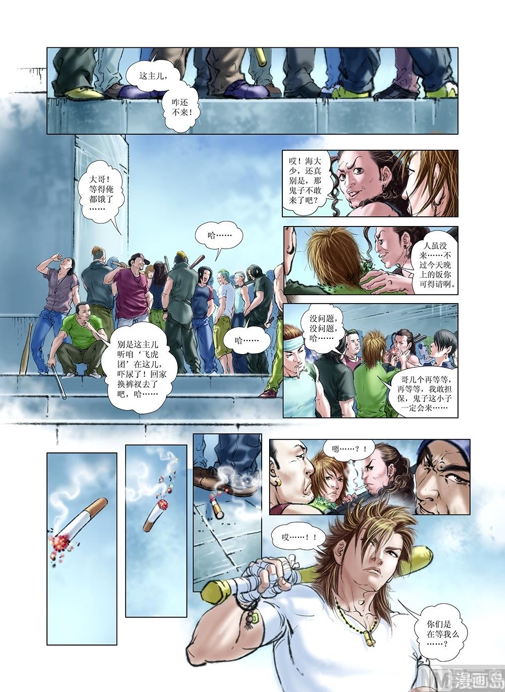 第21话3