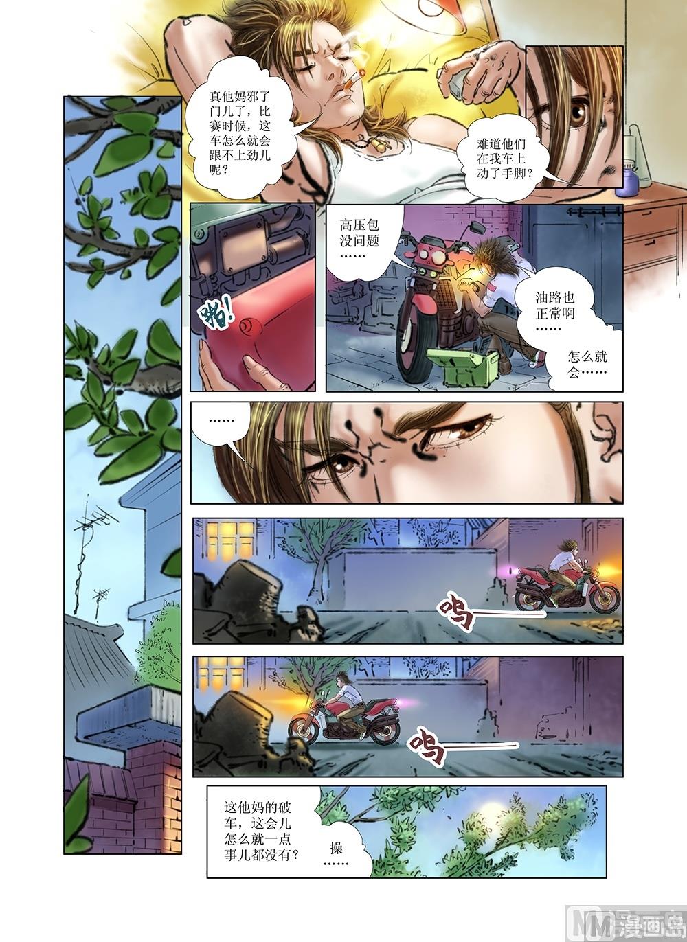 第12话7