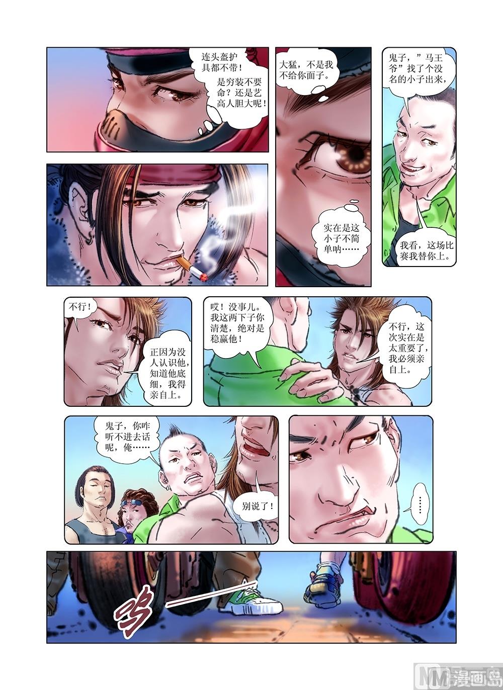 第3话7