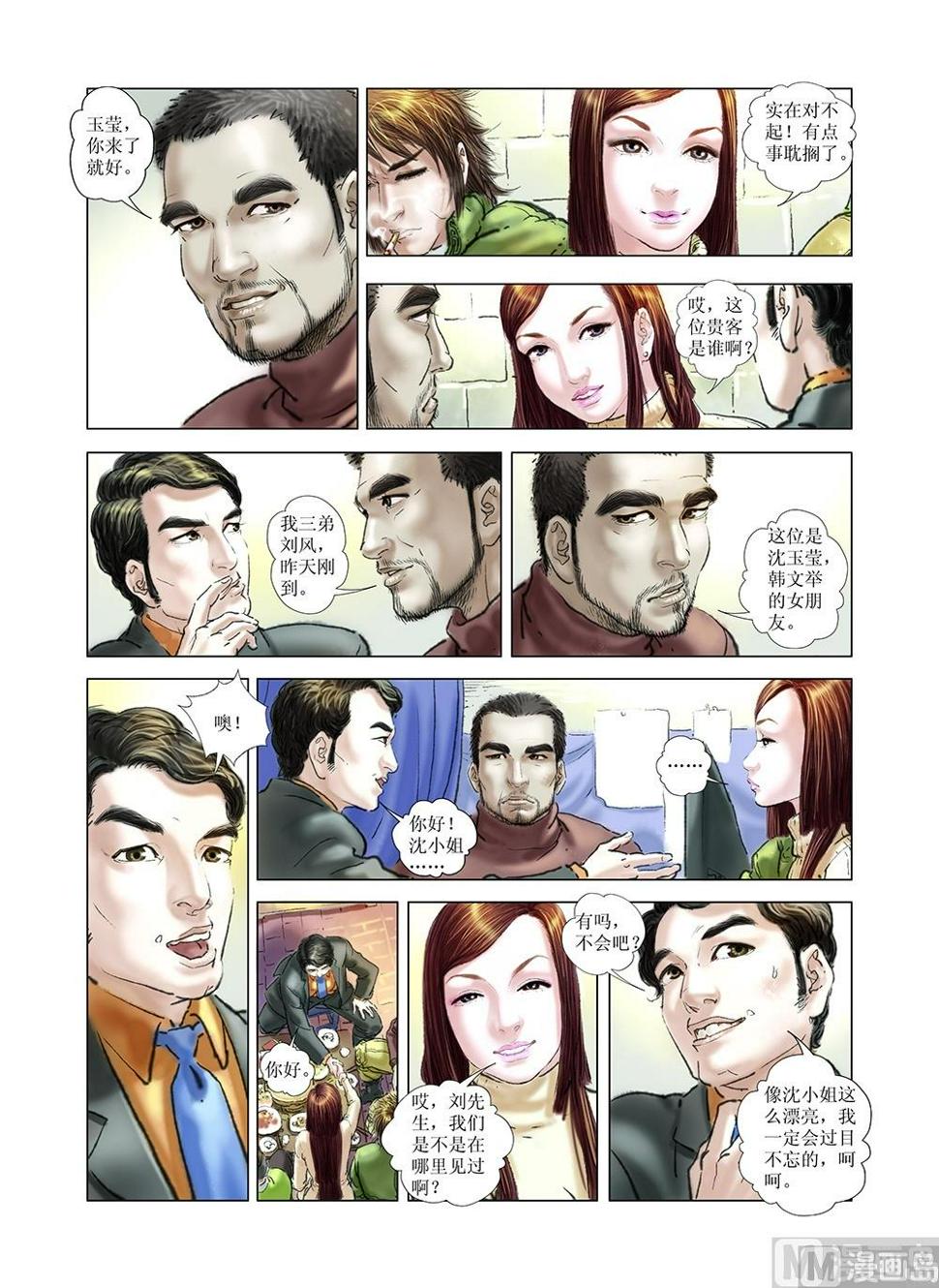 第31话9