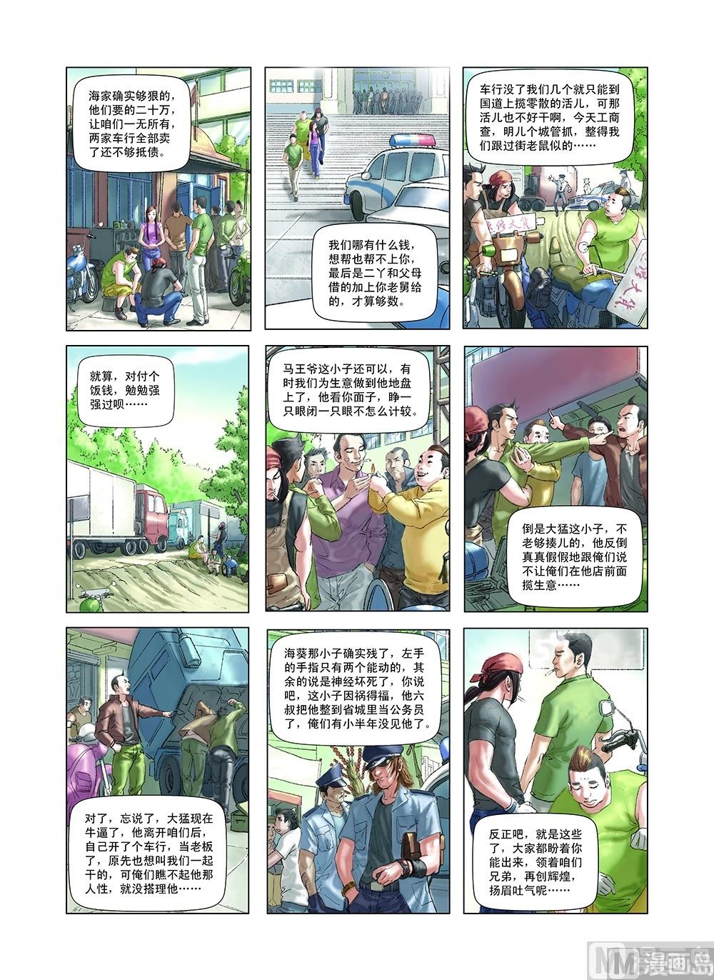第26话4