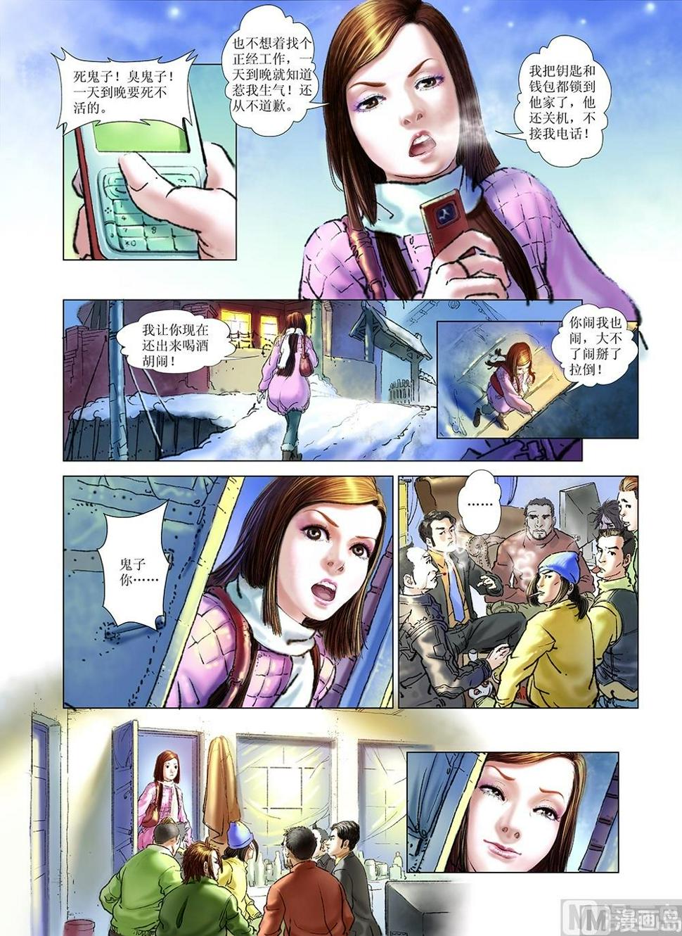 第31话4
