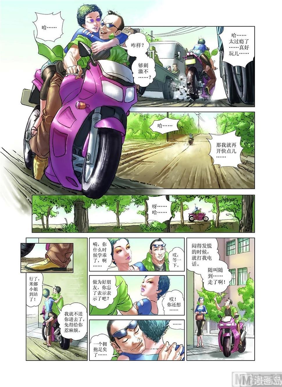 第19话9