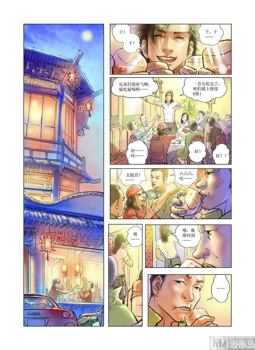 第8话7