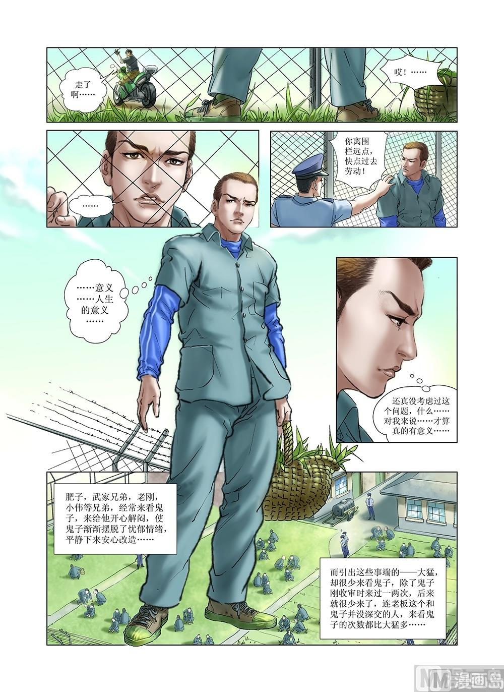 第25话7