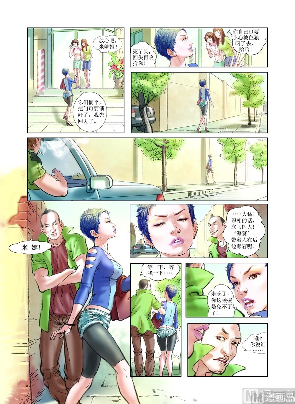 第14话10