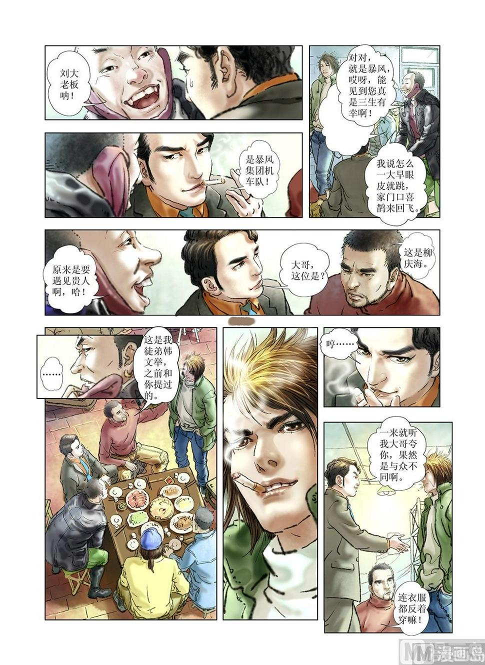 第31话1
