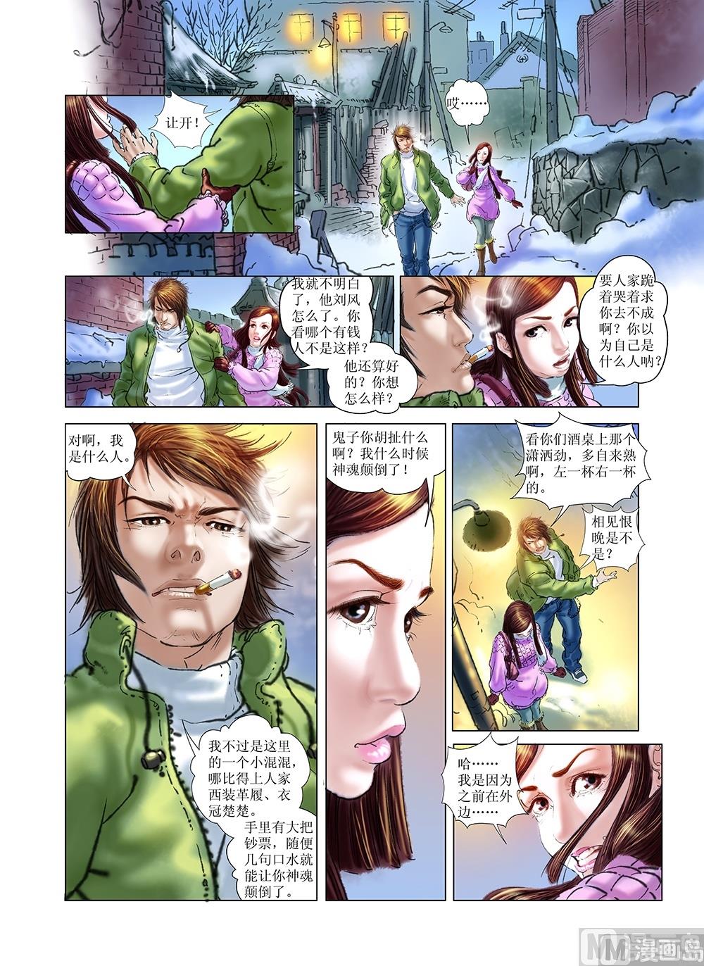 第32话3