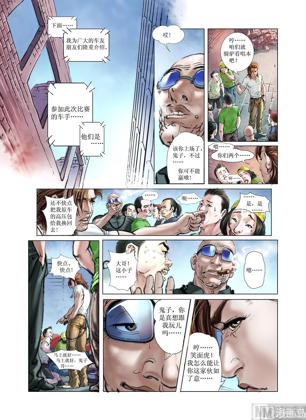 第16话3