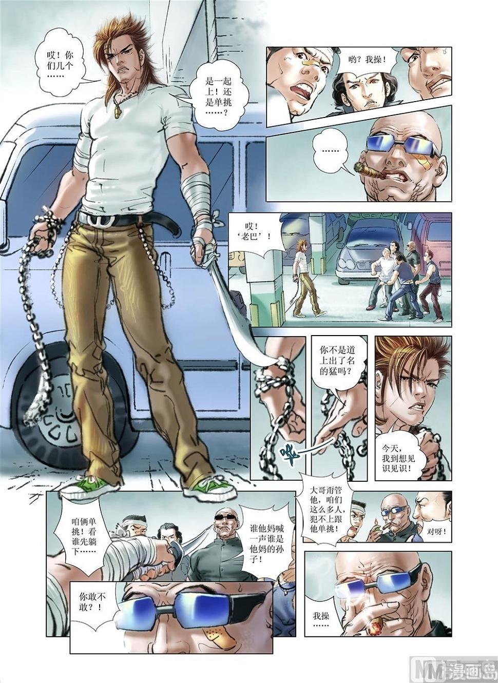 第18话7