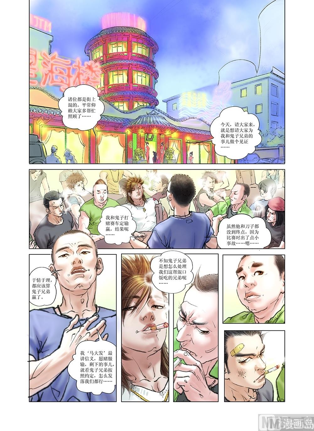 第6话2