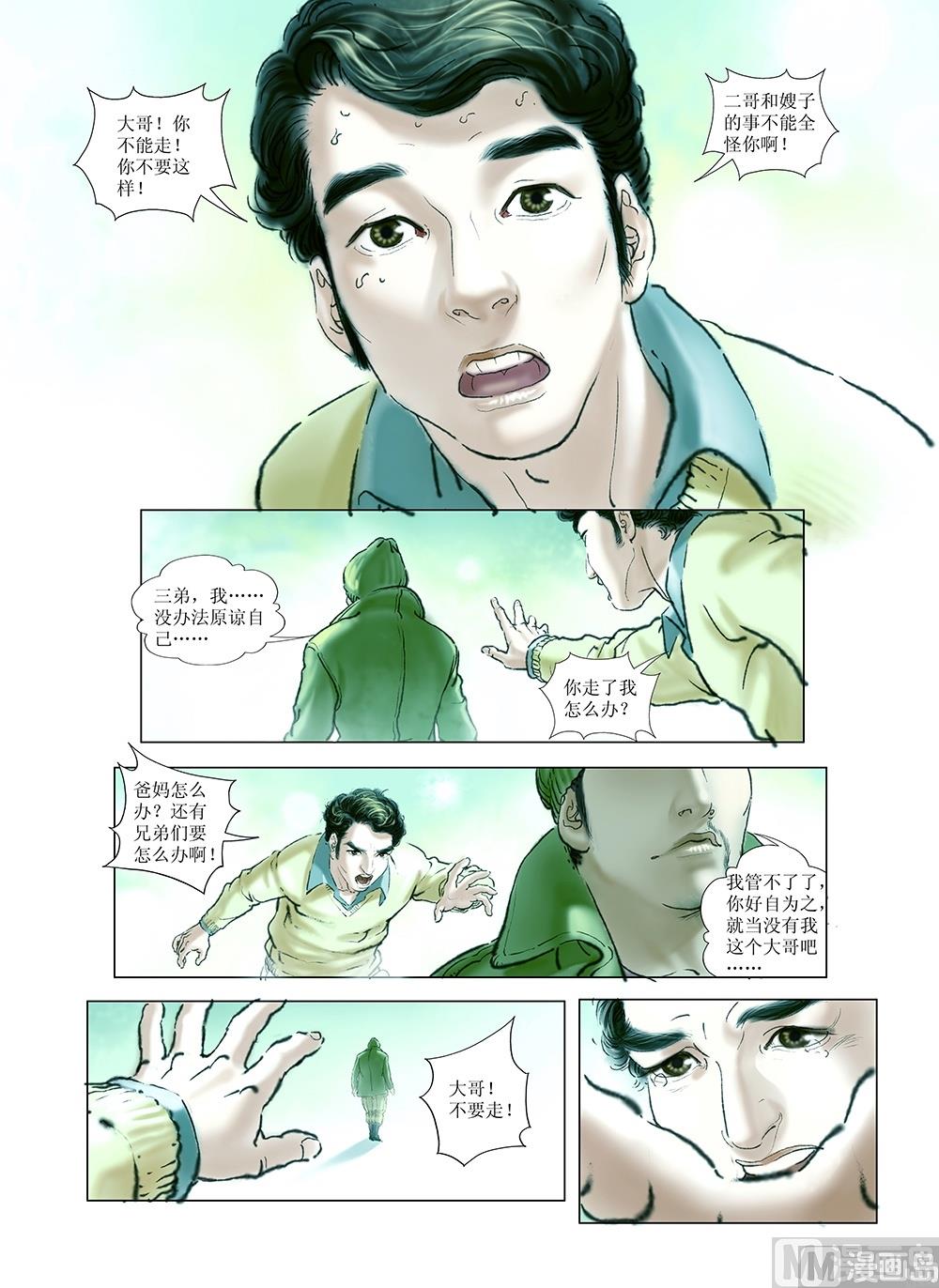 第42话3
