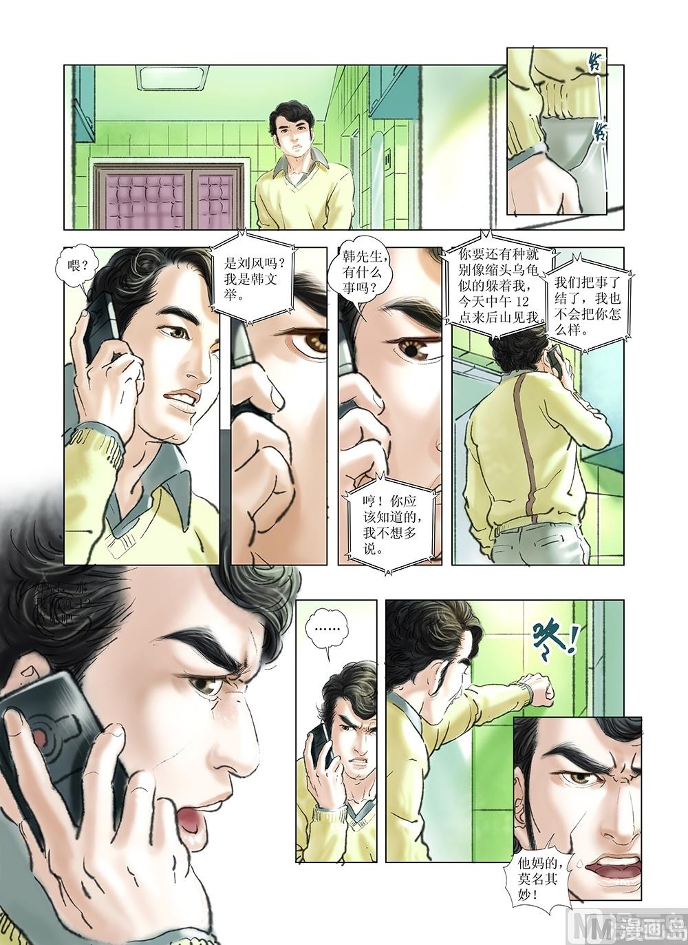 第42话9