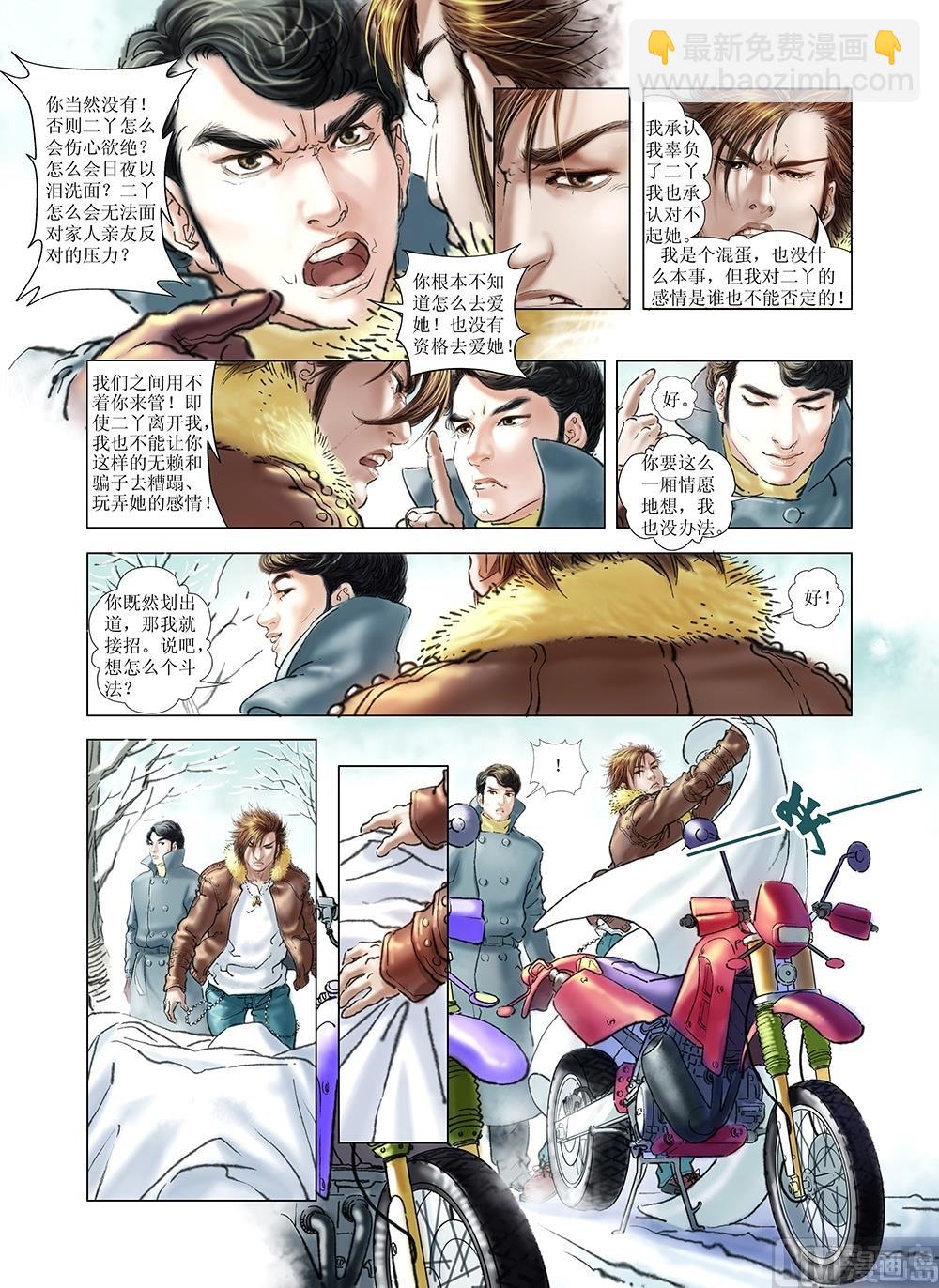 第43话2