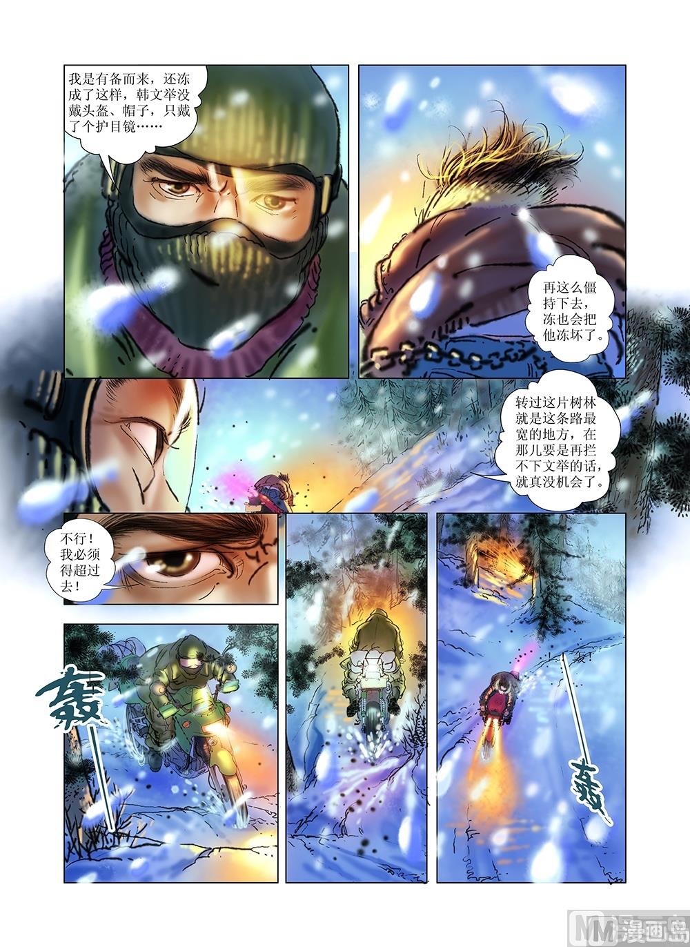 第41话2