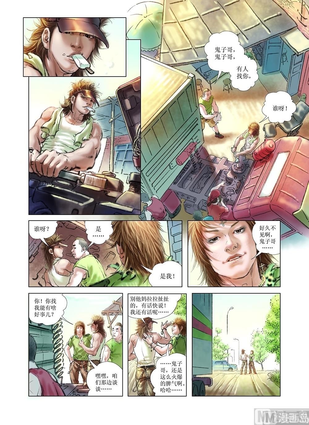 第14话7