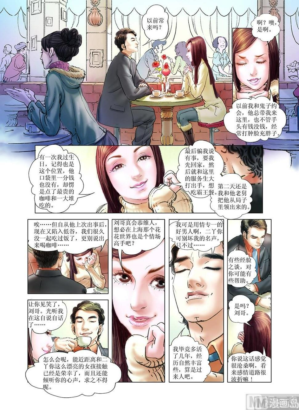第33话5