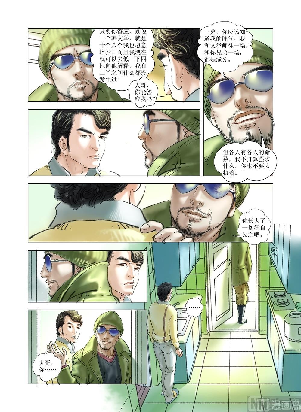 第42话8