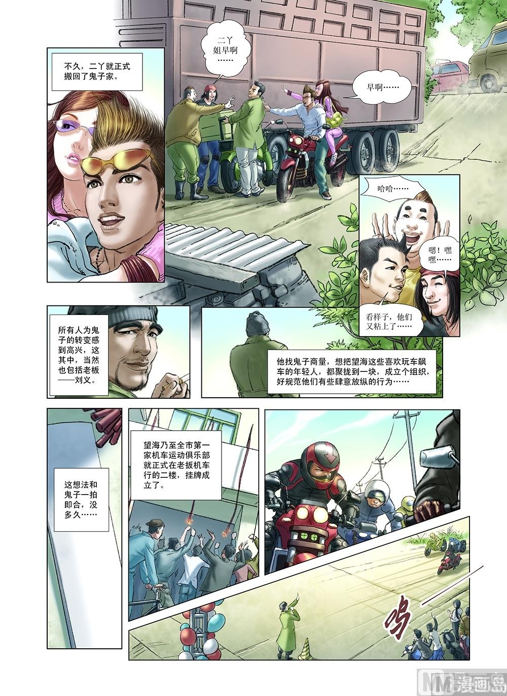 第27话10