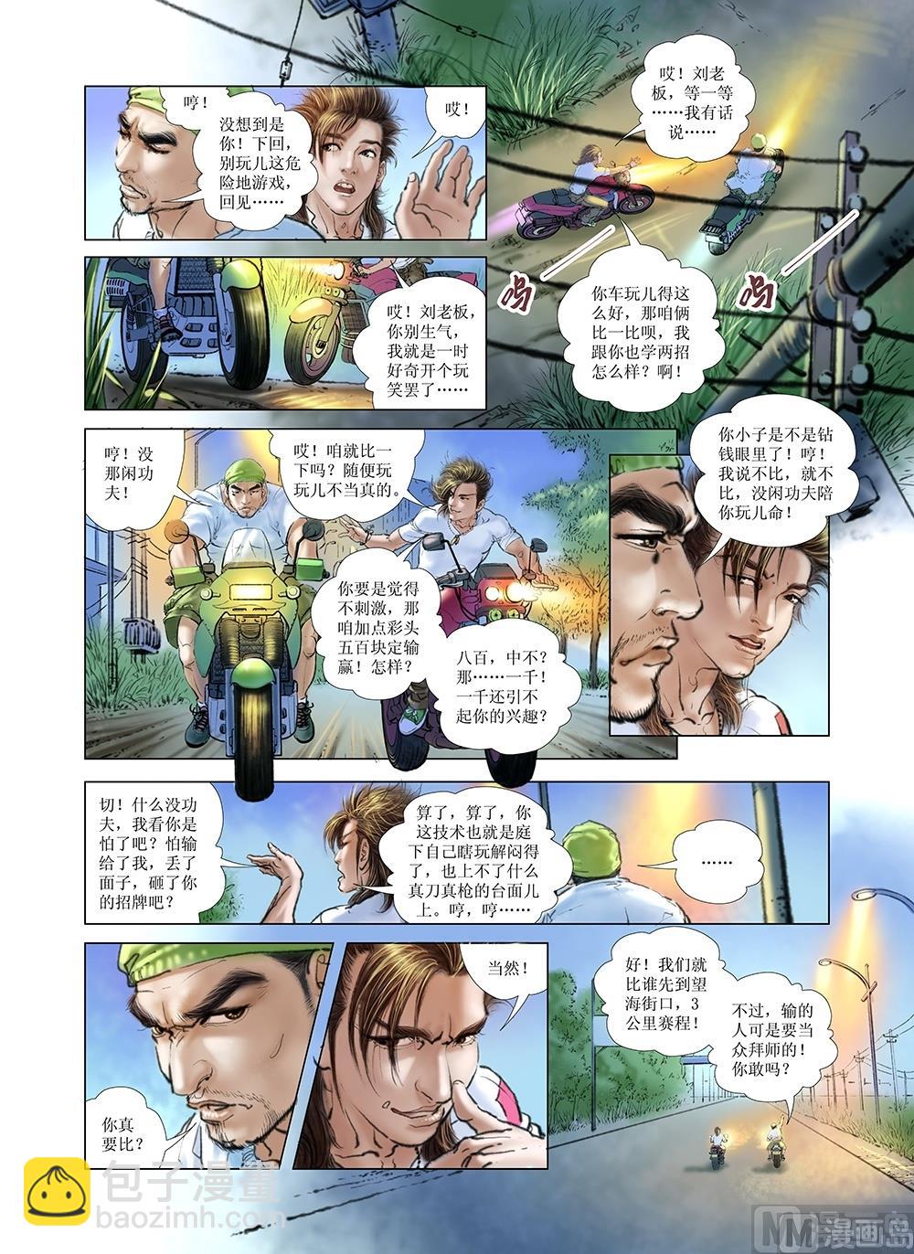 第13话11