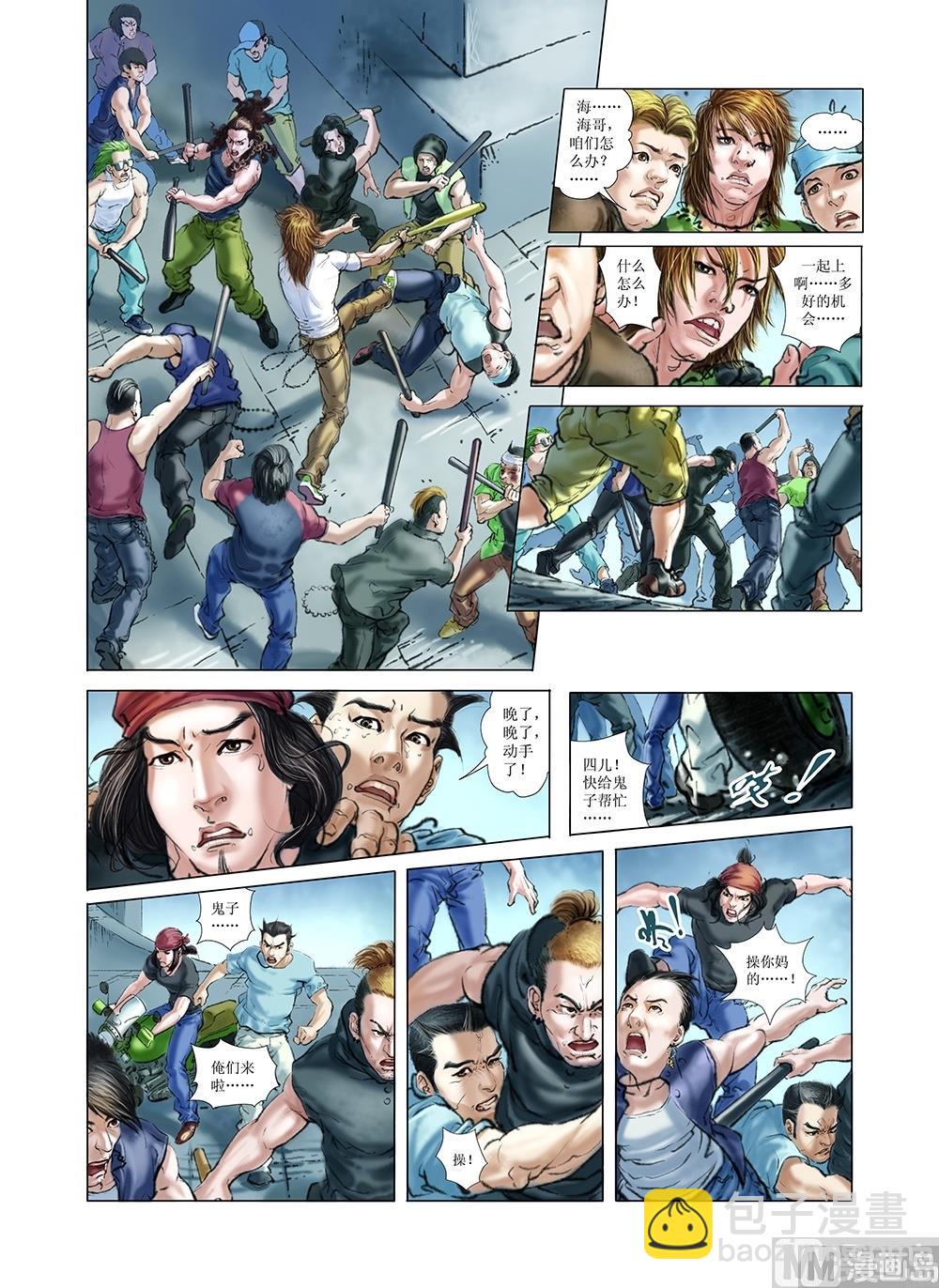 第21话6