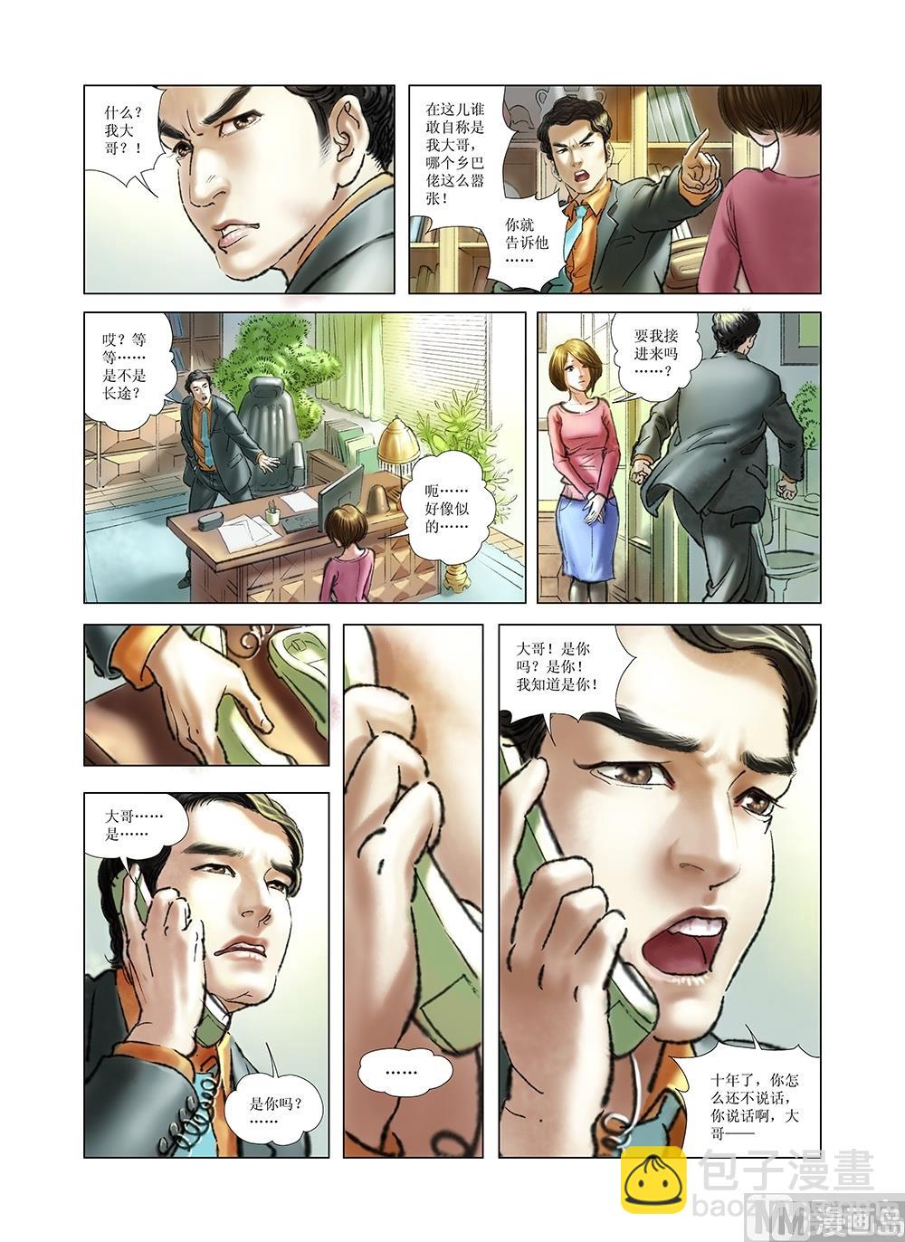 第30话6