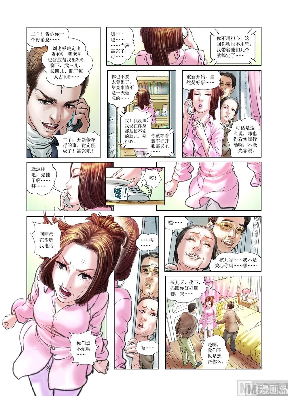第27话1